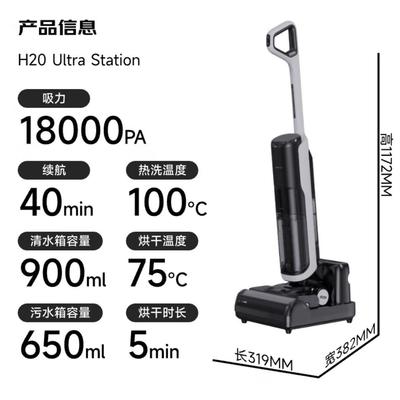 追觅H20 Ultra Station 自动上下水基站无线智能热水洗地机高温速