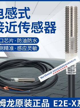 直径M8接近开关E2E-X2D1-N E2E-X2D2/X2MF1/X2ME1 E2E-X2D1-M1G-Z
