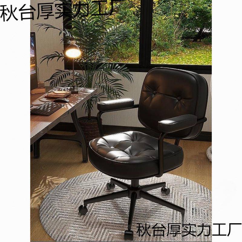 轻奢家用电脑椅舒适久坐学习办公靠背书房书桌写字椅宿舍升降转椅