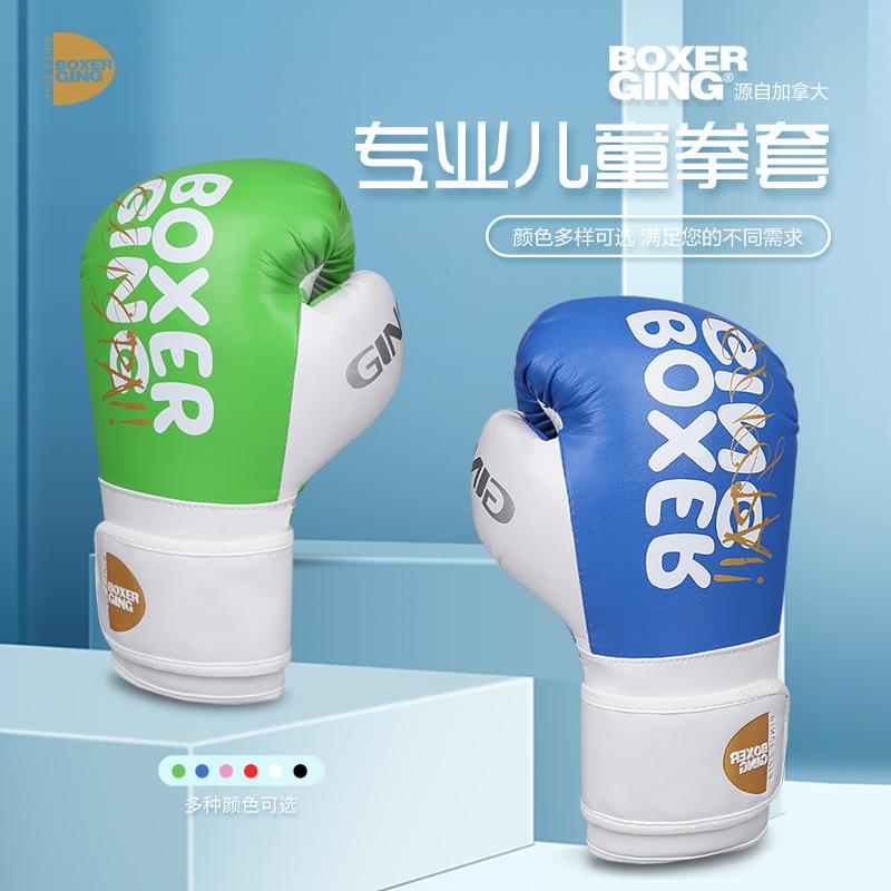 拳击手套儿童专业男女搏击耐磨拳套透气泰拳散打实战训练沙袋手套