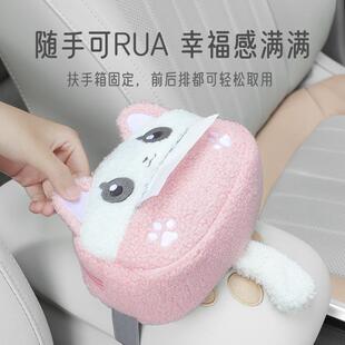 车内纸巾盒车载抽纸盒汽车里纸抽盒扶手箱遮阳板女神车用创意挂式