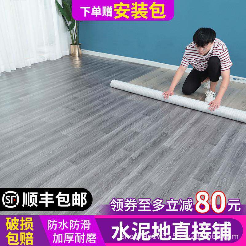 家用PVC塑胶地板革室内水泥地加厚耐磨防滑仿瓷砖自粘地板贴