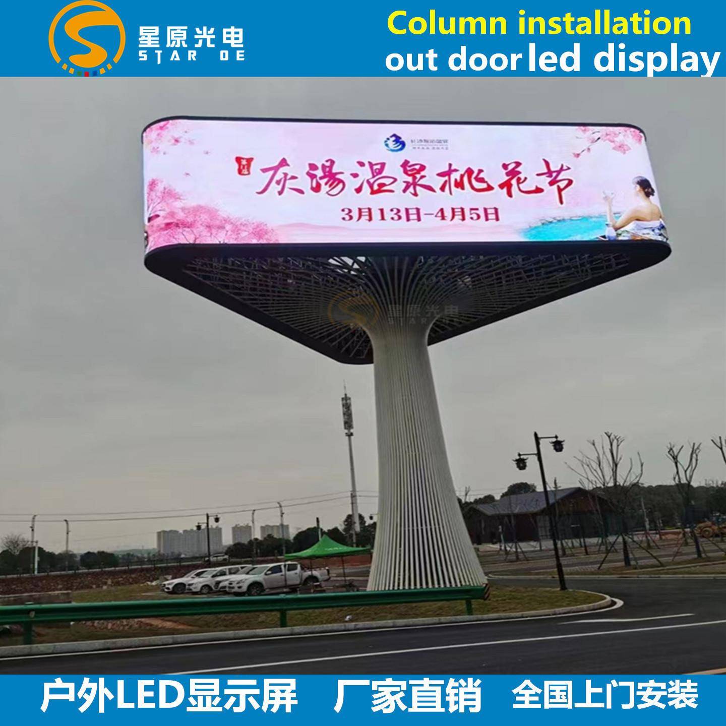 户外led屏P10P8P6P4P5户外立柱led大屏幕三面广告屏防水