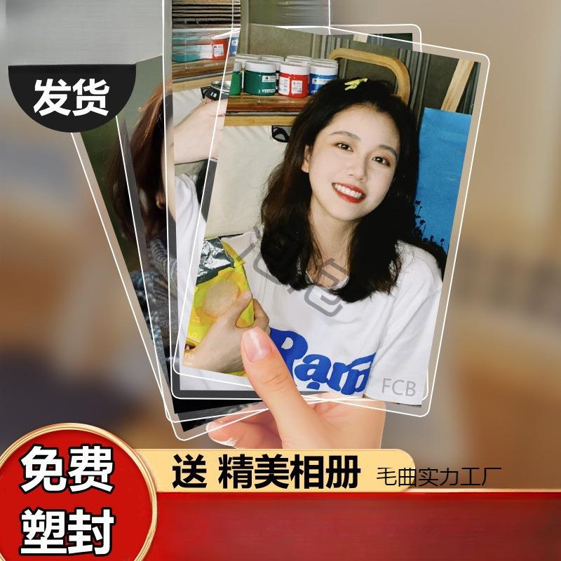 洗照片批量冲印3寸4寸5寸6寸照片高清冲洗相片手机照片拍立得晒刷