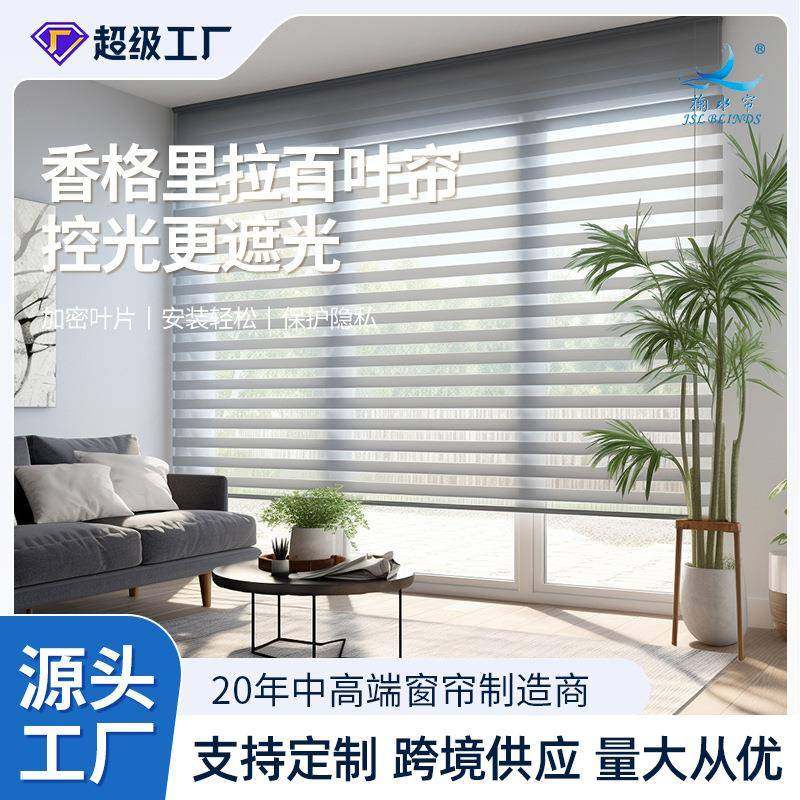 半遮光免打孔五防香格里拉帘卷拉式电动书房防眩晕遮阳香格里拉帘,电子元器件市场,其它元器件,淘宝优惠券,粉丝福利购,淘宝优惠卷