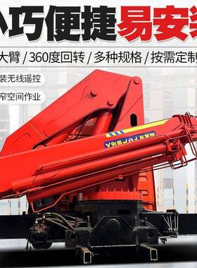 35吨折用小QCP臂吊船车载液压吊臂固定伸吨缩吊机