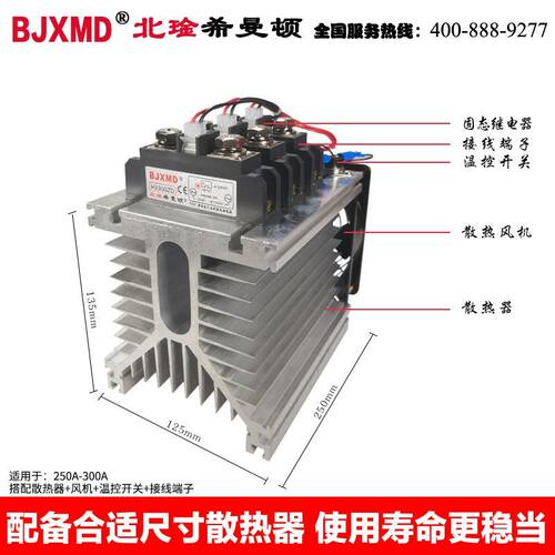BJXMD北琻希曼顿H3100ZF三相固态继电器H3200ZE整套交流控直流