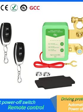 12V电车电瓶断开ZNKG05关自动断汽电防漏电亏电断电器池负电极配