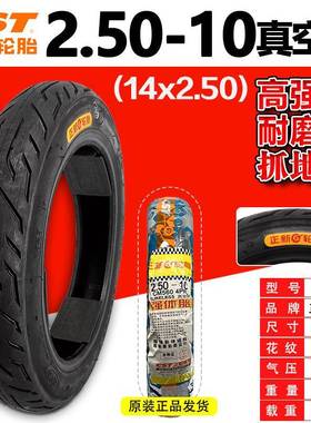 正新轮胎电动车250-102.75-1.059214X2.503.00-10真空胎601/00-10