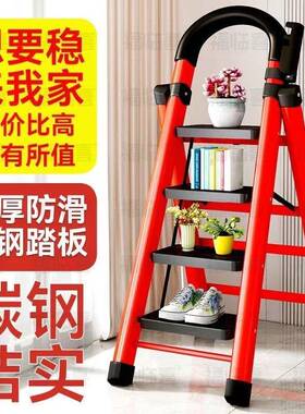 德用折叠乔迁之红梯子伸缩F98S655M楼搬梯人字梯喜步加厚爬梯台阶