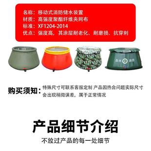 消防移动储水装防置484可折叠森转林火灭蓄水池火应急中移动水囊