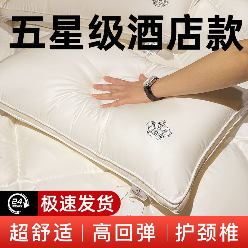 五星级酒店枕头100%全棉家用高档枕芯一对护颈椎助睡眠民宿会所