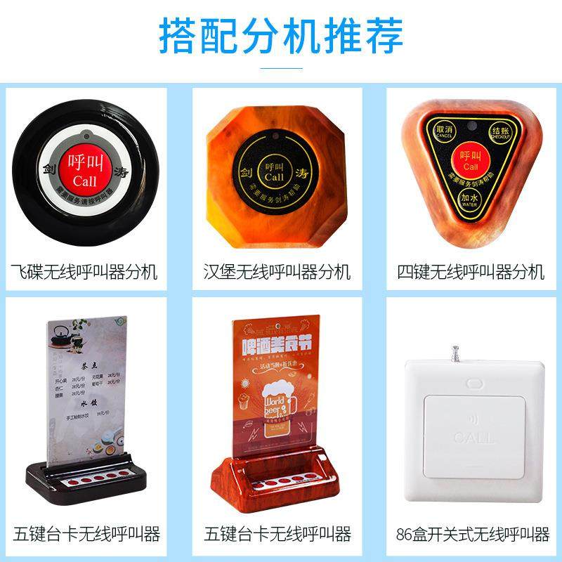 剑涛茶无线呼叫服器咖啡厅饭559楼店棋牌室洗浴务铃功能餐多厅呼