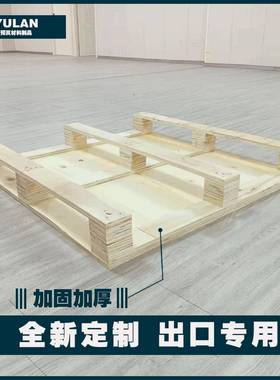 木托WAJ盘板托叉盘仓储物流台板地车木托架工厂直合销