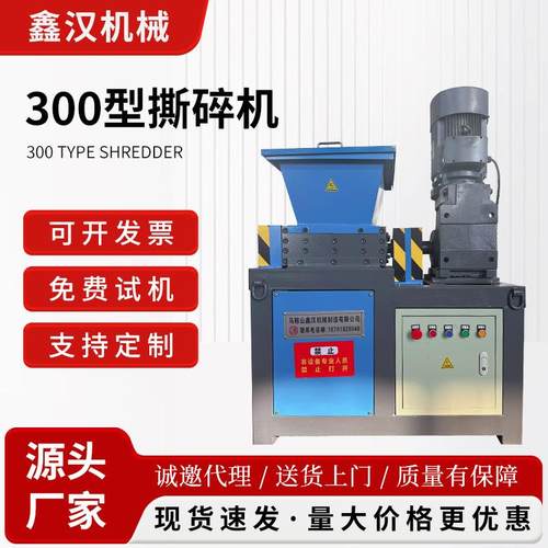 轮小型碎机胎铁桶料咨询木材撕塑废金属破碎机单双轴撕碎机