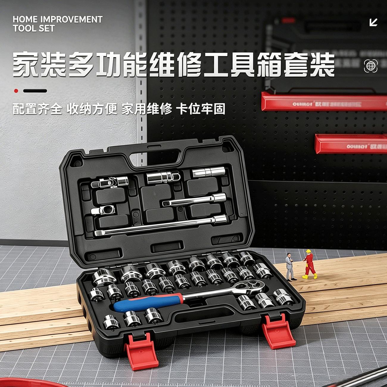 手动套筒连接杆组套32件4