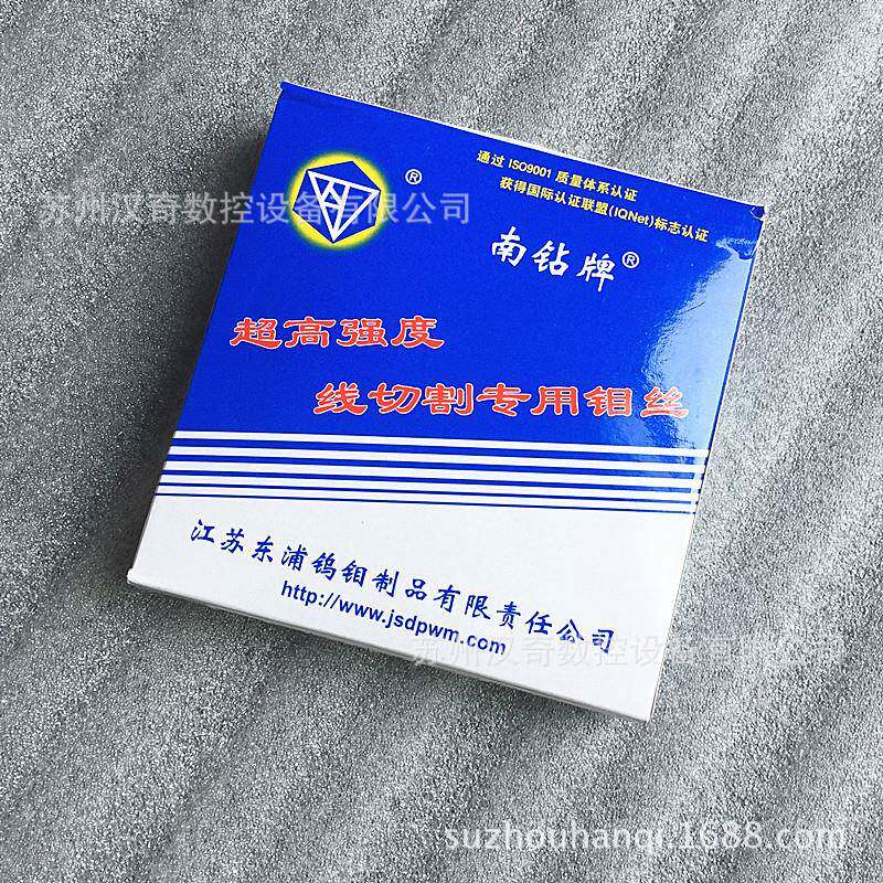 苏州汉奇伺服中走丝快/快走丝线切割机丝床南钻0.8mm1钼020.18mm0