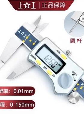 原装上数显卡尺-15XFS0mm200030工高精度0.01MM数字游标0卡尺