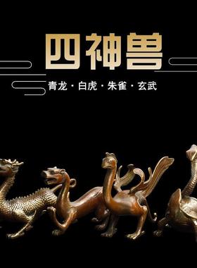 铜四大神兽青厅龙白朱雀玄武客装饰工艺四灵品兽开EDB业礼虎摆件