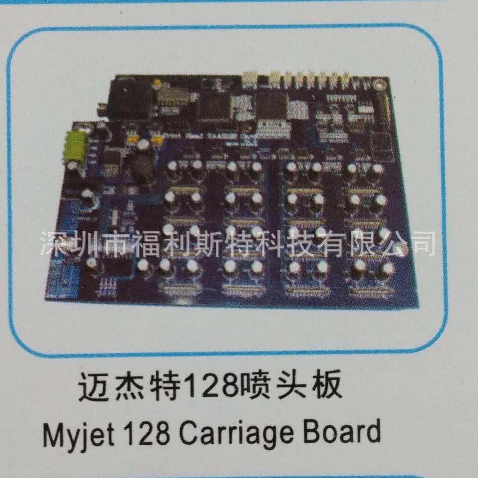维修真机喷绘板机UV机板卡杰特柯尼卡主维修迈杰特打迈印机写板卡