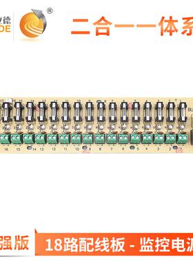 百立德1路输出集中电源供箱安防监控电源箱81电AC带线-12V24V开关