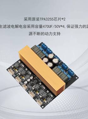 TPA3203455四声道类大功率数字HFi发烧级功D放板平衡输i300W*入4