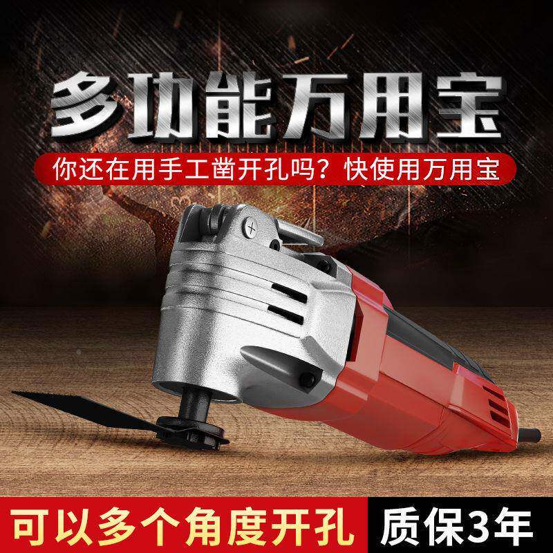 木切割多功具能板修720w单速边机万用宝木孔工电动工电铲刀开开槽