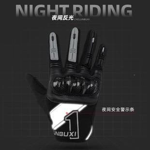 车轮不息摩托男车手套四季 备女骑行 碳气IPH防摔纤维透手套机车装