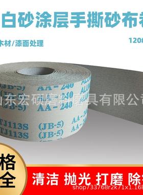 TJ113厂家直销层布白砂干GDI磨砂纸手软撕砂布卷44.5寸寸涂打磨沙