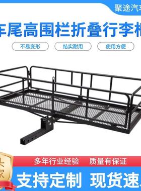 越野车行架围23314栏车载旅游李叠行李汽框车尾部金属载物篮折行