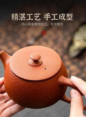 宜兴原袍矿紫砂梨皮大泡红汉瓦凤鸣壶功夫茶具壶茶手拉壶家用LP00