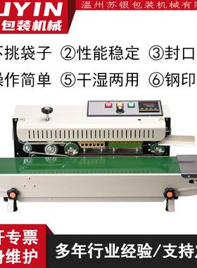 苏银FR-00食品续封口机9薄膜袋铝袋薄膜茶叶224多箔功能包装机商