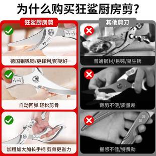 狂鲨锋利房多功能厨强力344鸡骨剪DJJ501皓月鸡骨剪