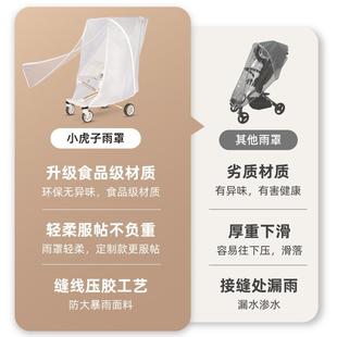 虎软子T18防风雨罩大柔透明加已小743安装