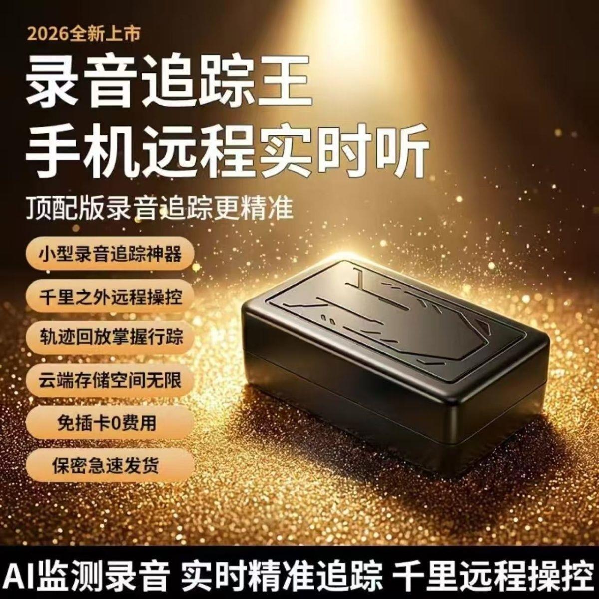 2026新款录音器待机降噪
