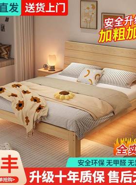 实木141816床现代简约2米双人.8米大床单人床.5木板1床1用床1.2米