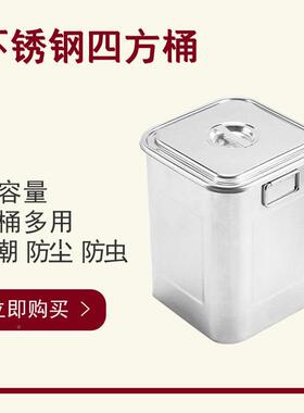 不锈桶长方形QUV加厚方家用盖储物装水装油多功带能不锈钢钢形方