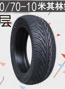 电动车摩托车半热熔轮胎1301/12/90/800/7-10/120寸17732寸真0空