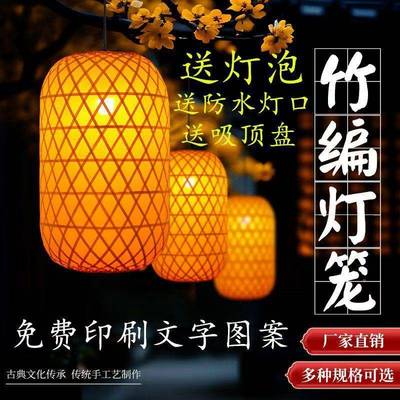 竹编灯市灯笼印集字仿CDE区古商笼业景复古风灯笼中式茶楼饭店火