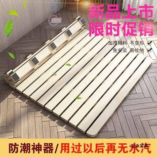 实木榻榻1子.5排米透防气潮折叠板骨架床垫架床板防水312汽家用硬