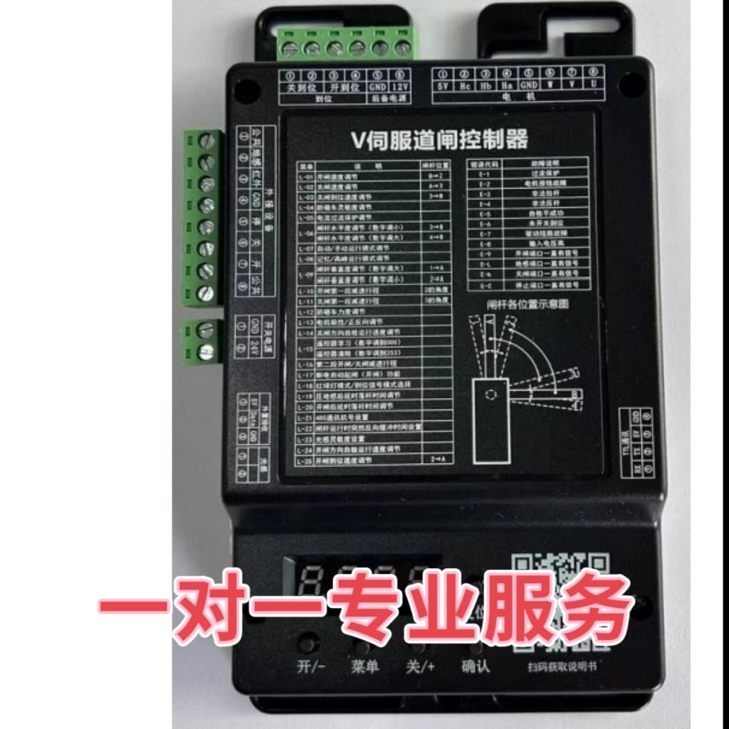 电机24V直流无刷道闸控制器直流变频智能道闸控制小区停车场栏杆