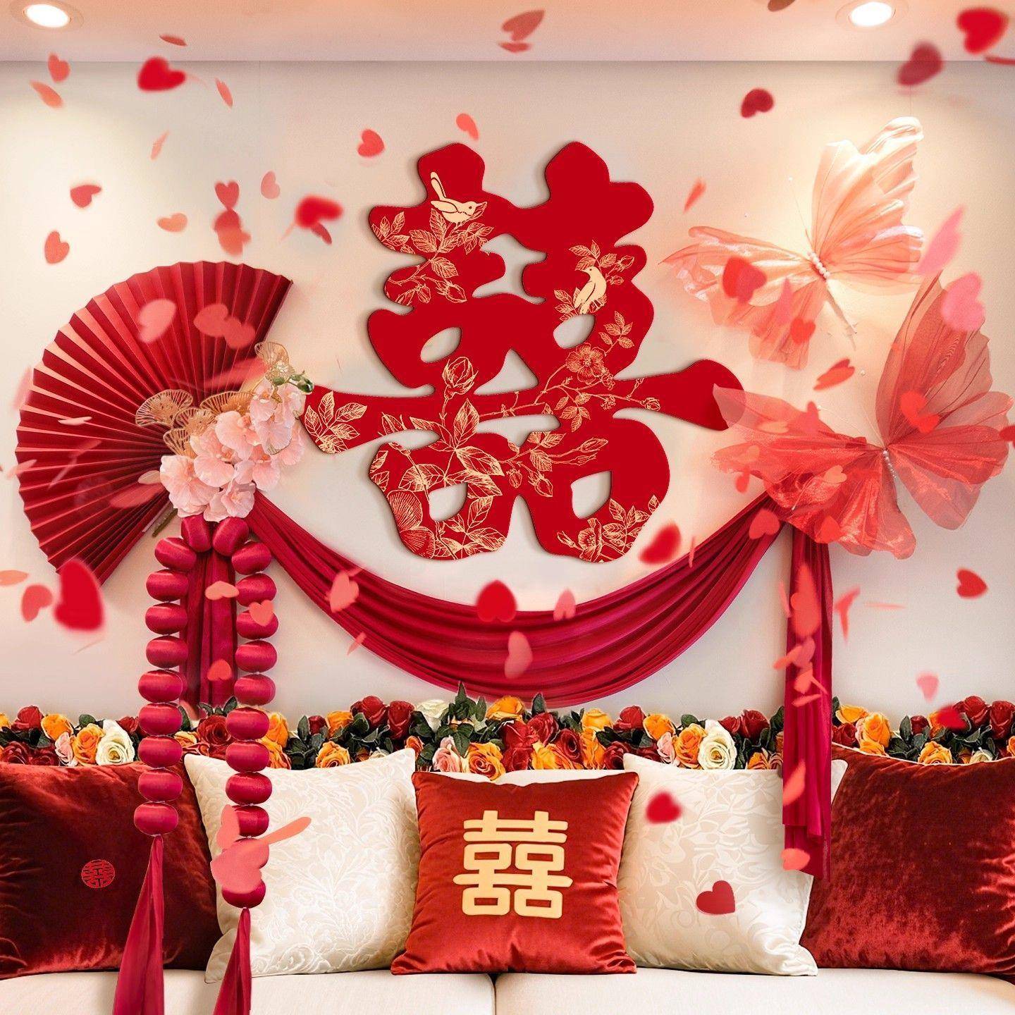 装婚礼饰结婚女方卧室威索家纺婚房拉花布置氛喜围字背景床墙头套