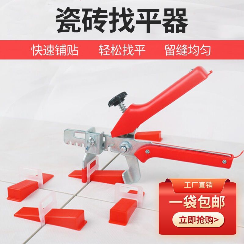 瓷砖卡子找平器底座铺地砖瓦工留缝墙砖定位十字神器工具调平器