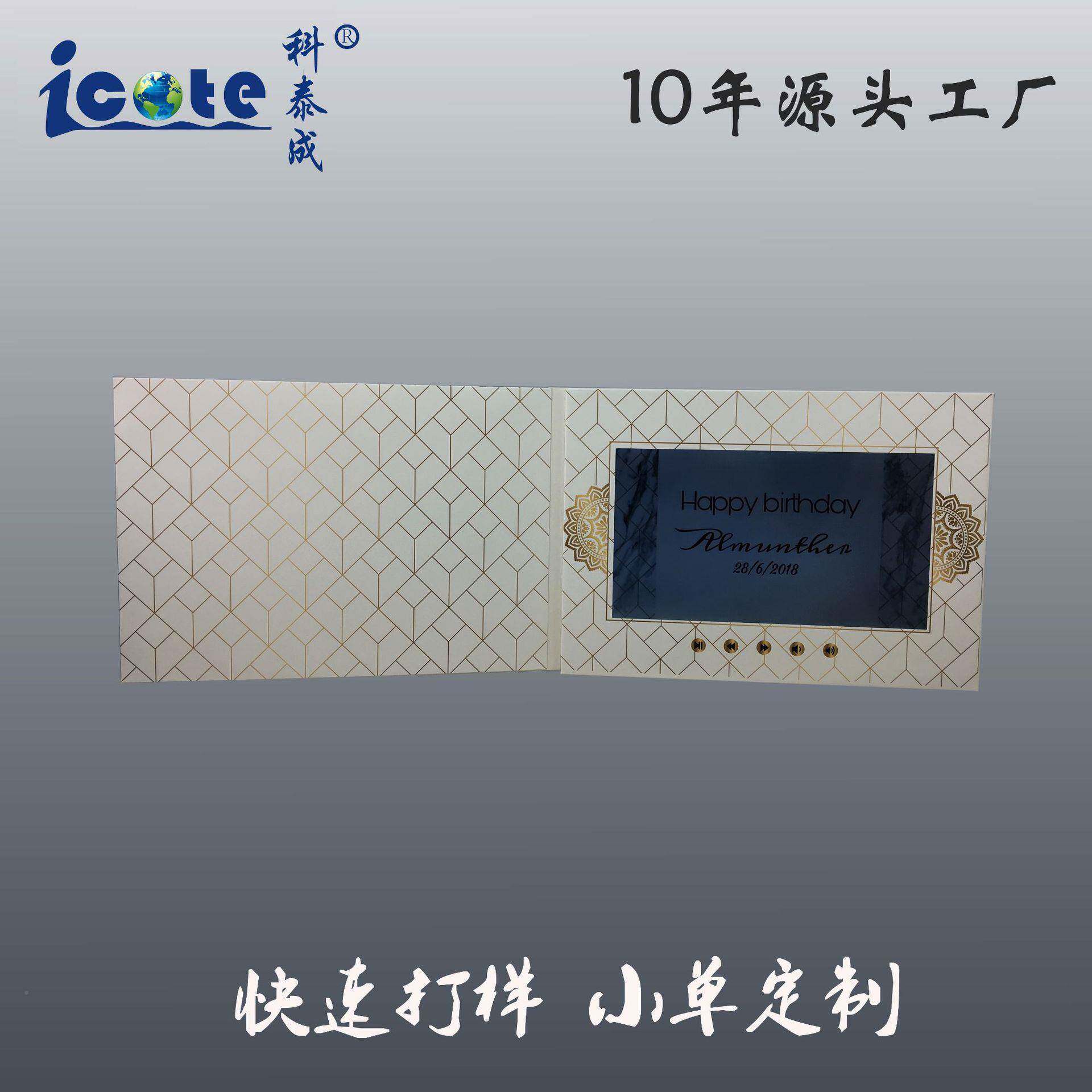 1多能多用CT-101途多方位电子视屏功贺业卡0.1寸商广告礼物贺卡
