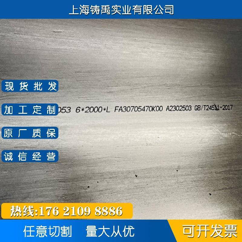 25板07不锈钢板303163214不锈钢材切割1m厚度886m加工现货供应