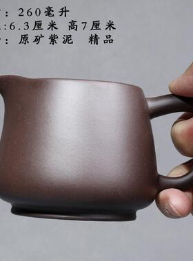 yt宜兴紫砂公矿道xMVY杯带茶滤一体漏过滤网手茶工原紫泥茶海分茶