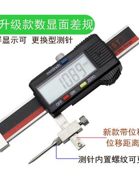 数显面差尺J0ST-531C3置0数显断面规段差测尺量电子高低C2W内无线