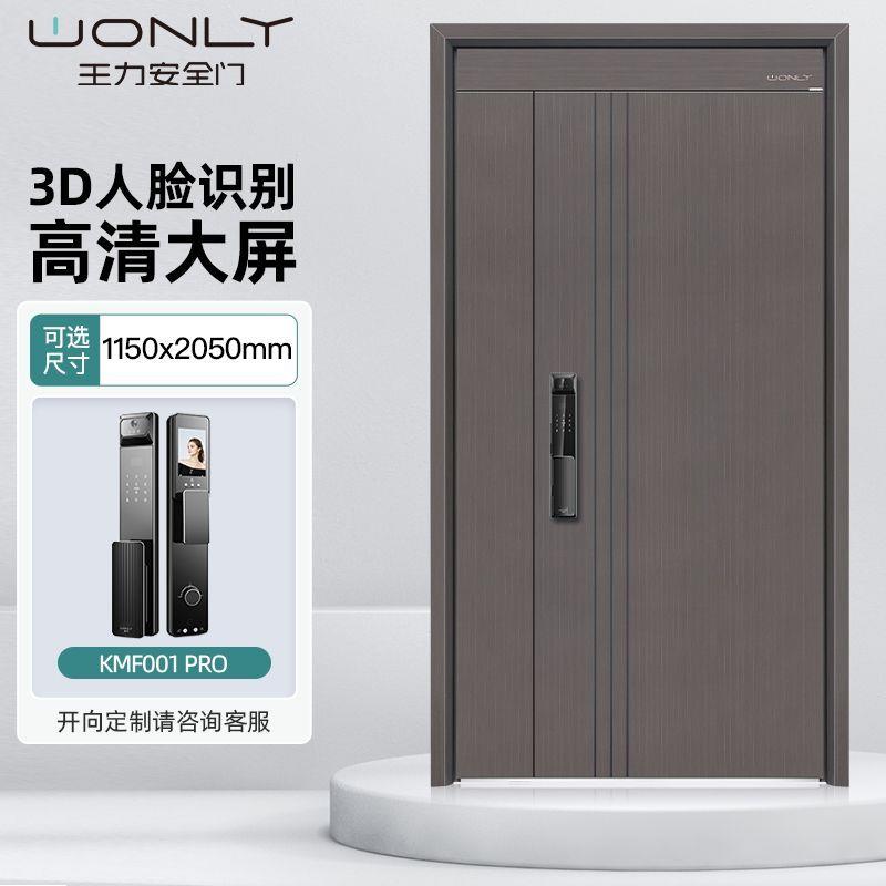 王力甲级安全智能防盗门进户门智能门锁高门楣入户门GL115