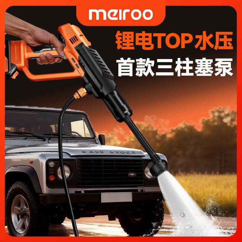 大功率三柱塞锂电高压清洗机洗车2026新款增压水枪家用洗车机