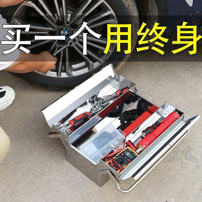 不锈钢工具箱收家无品牌/用多功能式手提厚大号箱子加车载维修纳,收纳整理,收纳箱,淘宝优惠券,粉丝福利购,淘宝优惠卷